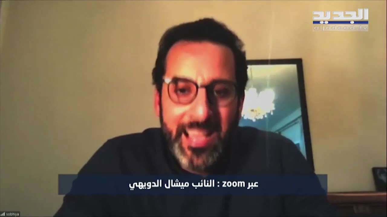 ميشال الدويهي : سنحاول ان نكون علامة فارقة في السياسة اللبنانية