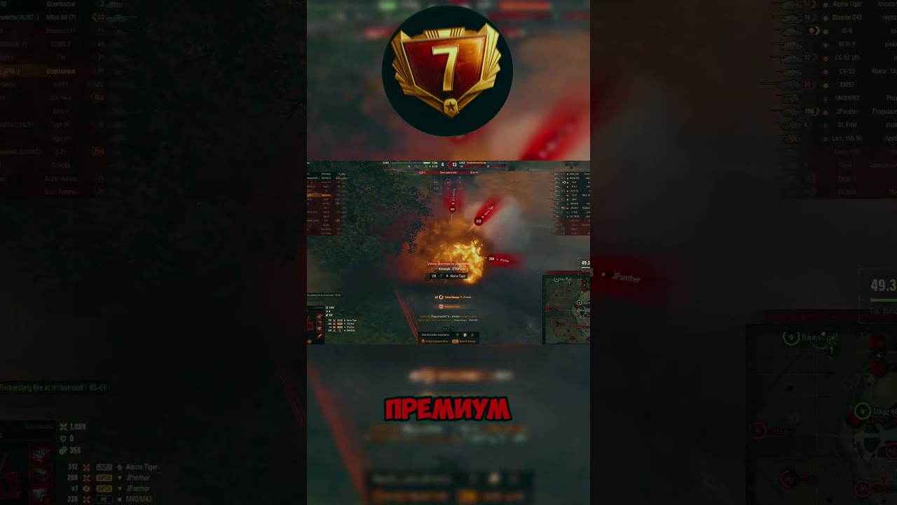 Юша и эпический бой к юбилею ⚡ #wot #юша #таро