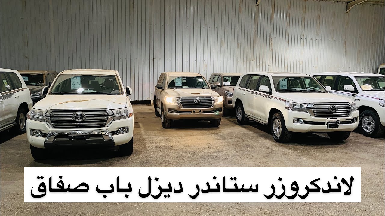 لاندكروزر GX ستاندر 2020 خليجي ديزل وارد اليحيى