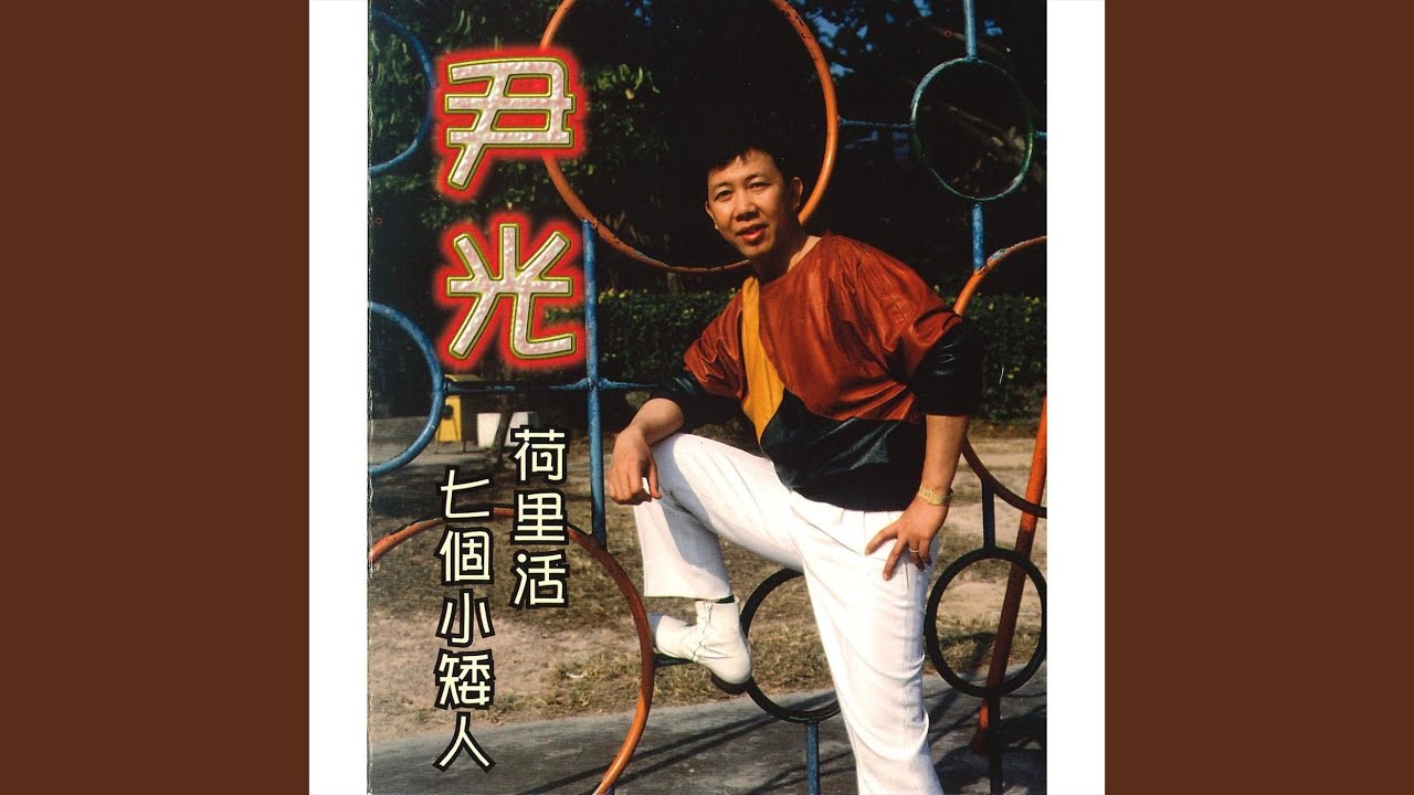腳震震