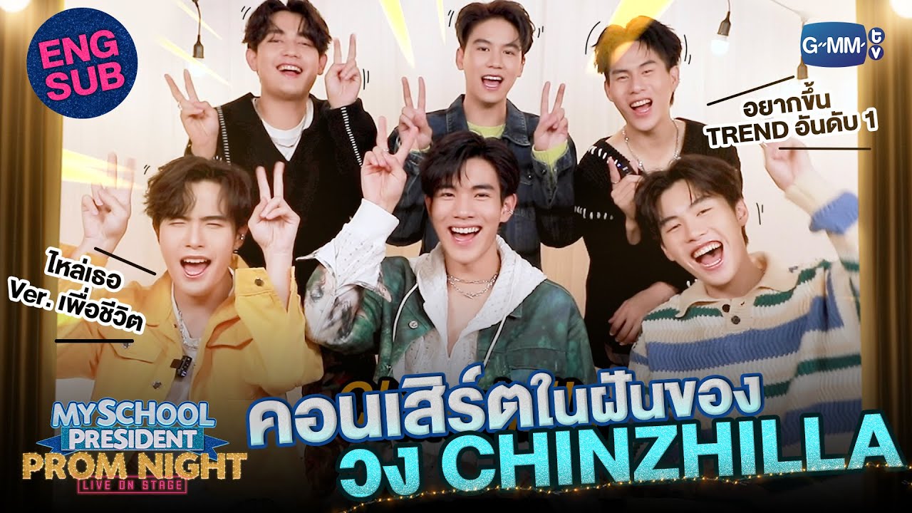 [Eng Sub] ซีนคอนเสิร์ตในฝันของ “โฟร์ท-ฟอร์ด-วินนี่-สตางค์-พร้อม-กัปตัน” | 