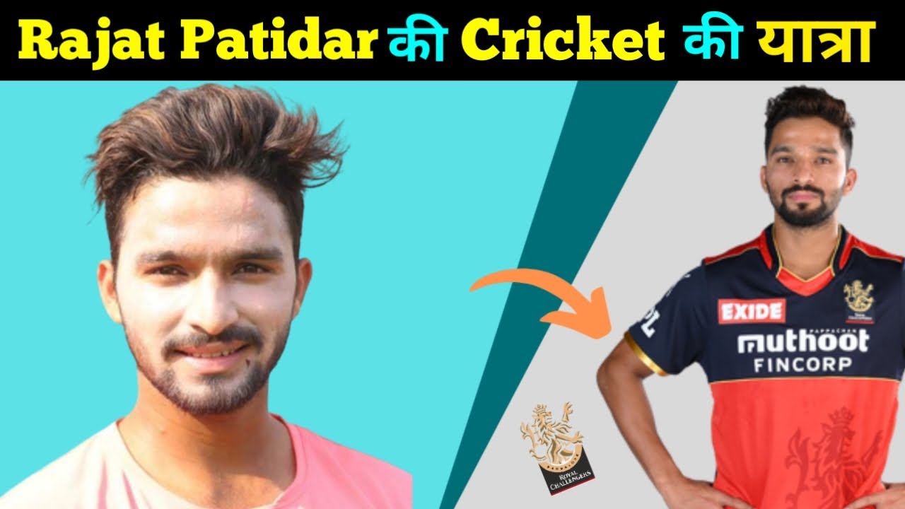 Rajat Patidar Biography In Hindi | Ipl 2023 | Patidar Struggle | Royal Challengers Bangalore