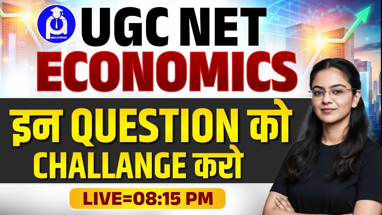 UGC NET Economics | इन Questions को Challenge कैसे करें? | Live 8:15 PM