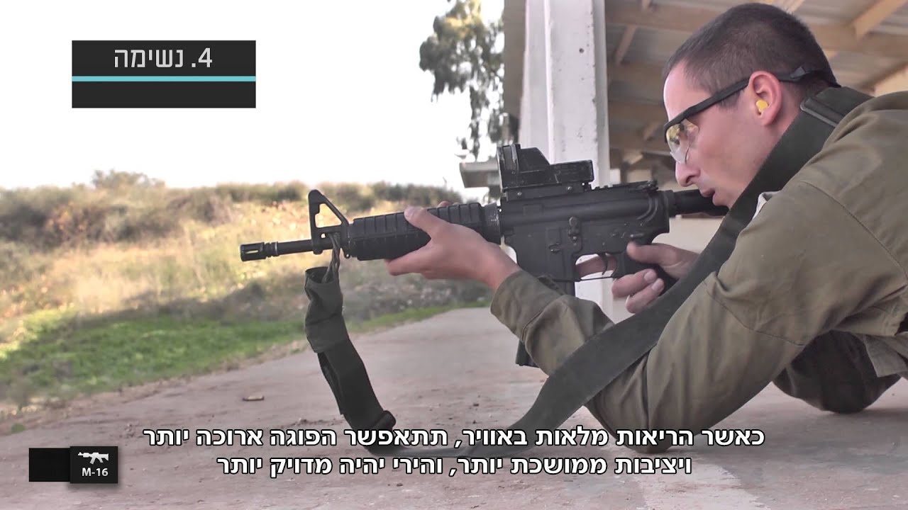 פרוייקט אלירז - עקרונות הקליעה
