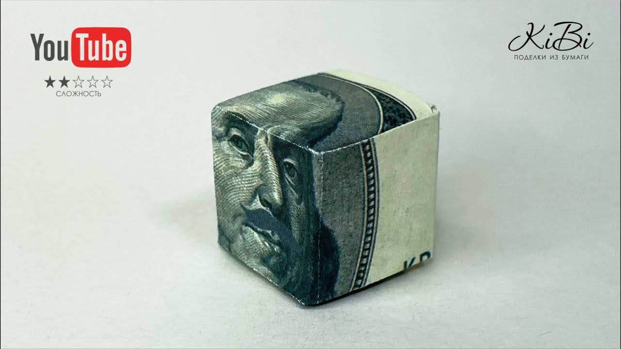 Paper Cube - Dollar bill Origami | DIY Paper Craft Ideas