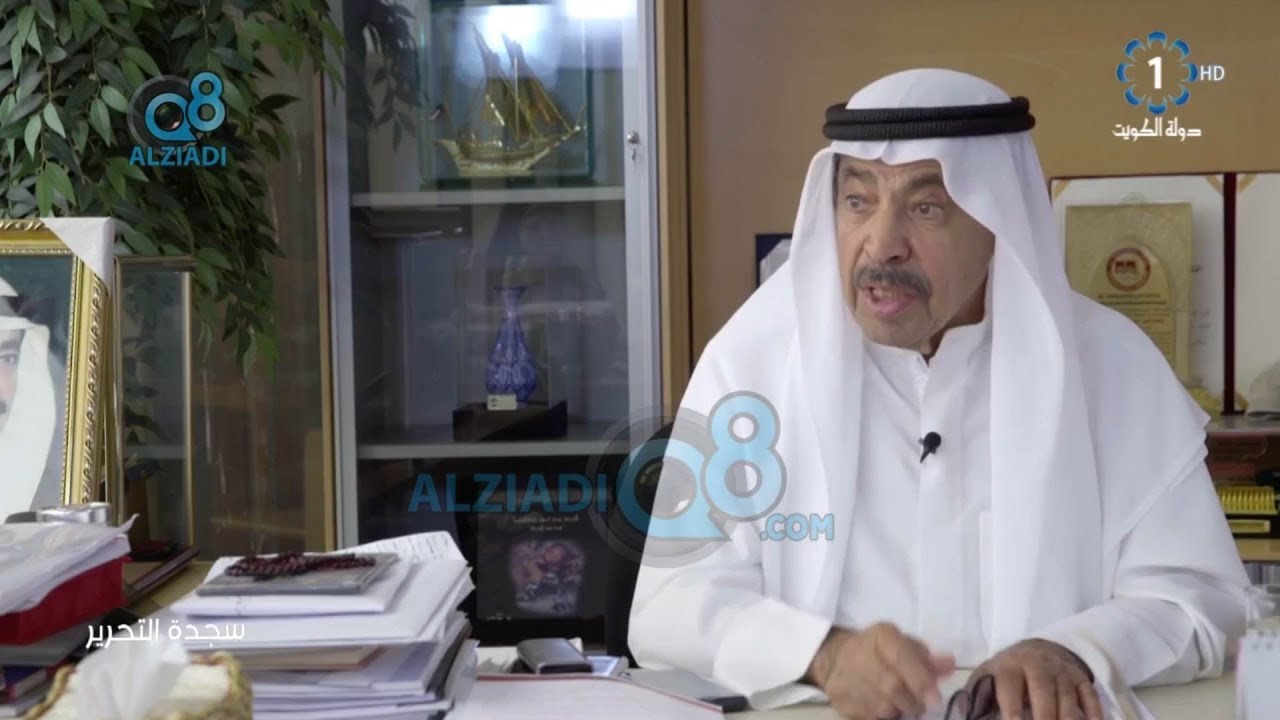 الشاعر عبدالعزيز سعود البابطين يذكر سبب حفظ ديوانه من العدوان العراقي خلال فترة الغزو