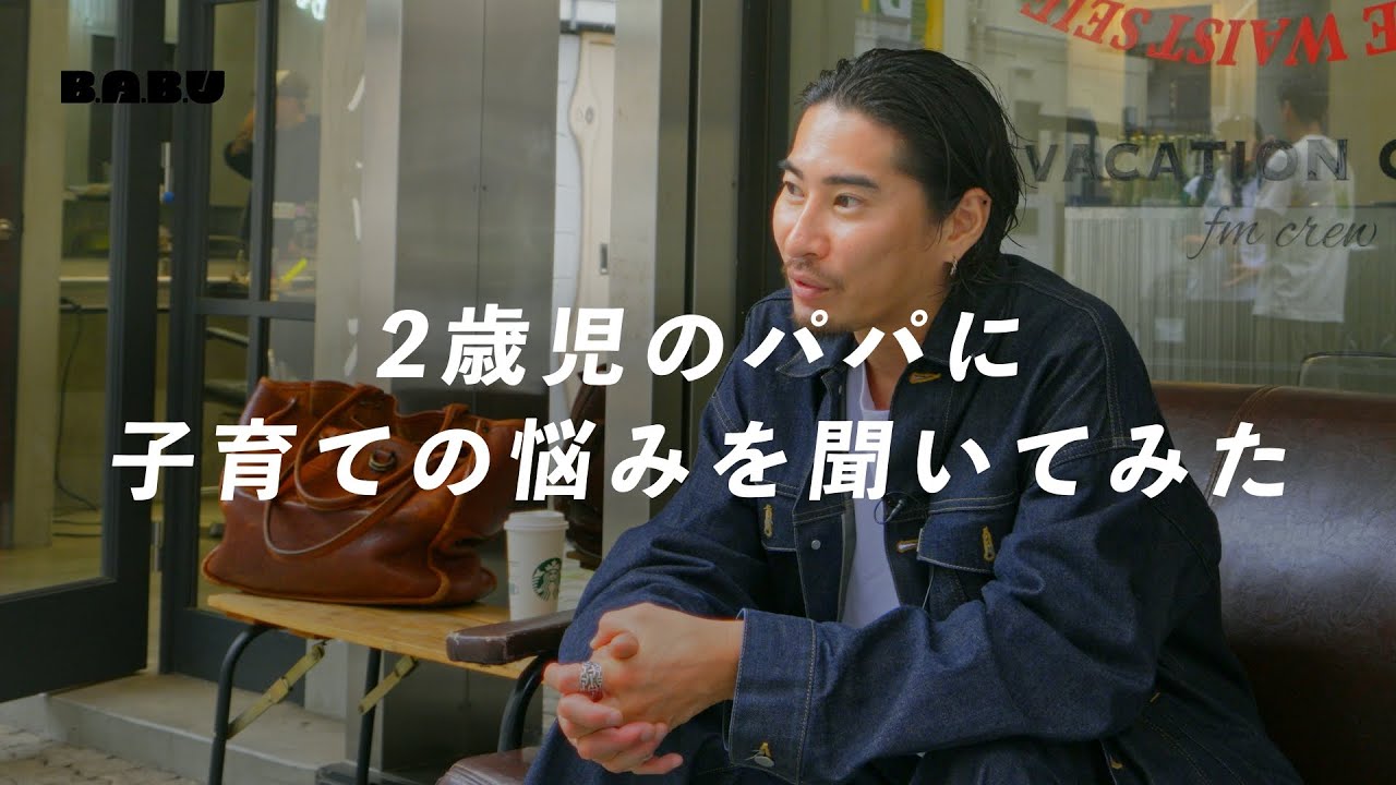 全国42店舗「美容サロン経営パパ」のリアルな子育てトーク