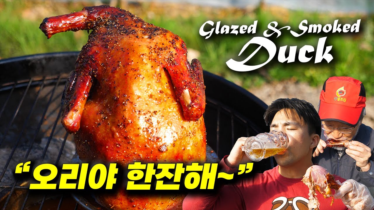 오리로 비어캔 치킨 만들기 (메이플시럽+오렌지 소스) 【시골쿡방】