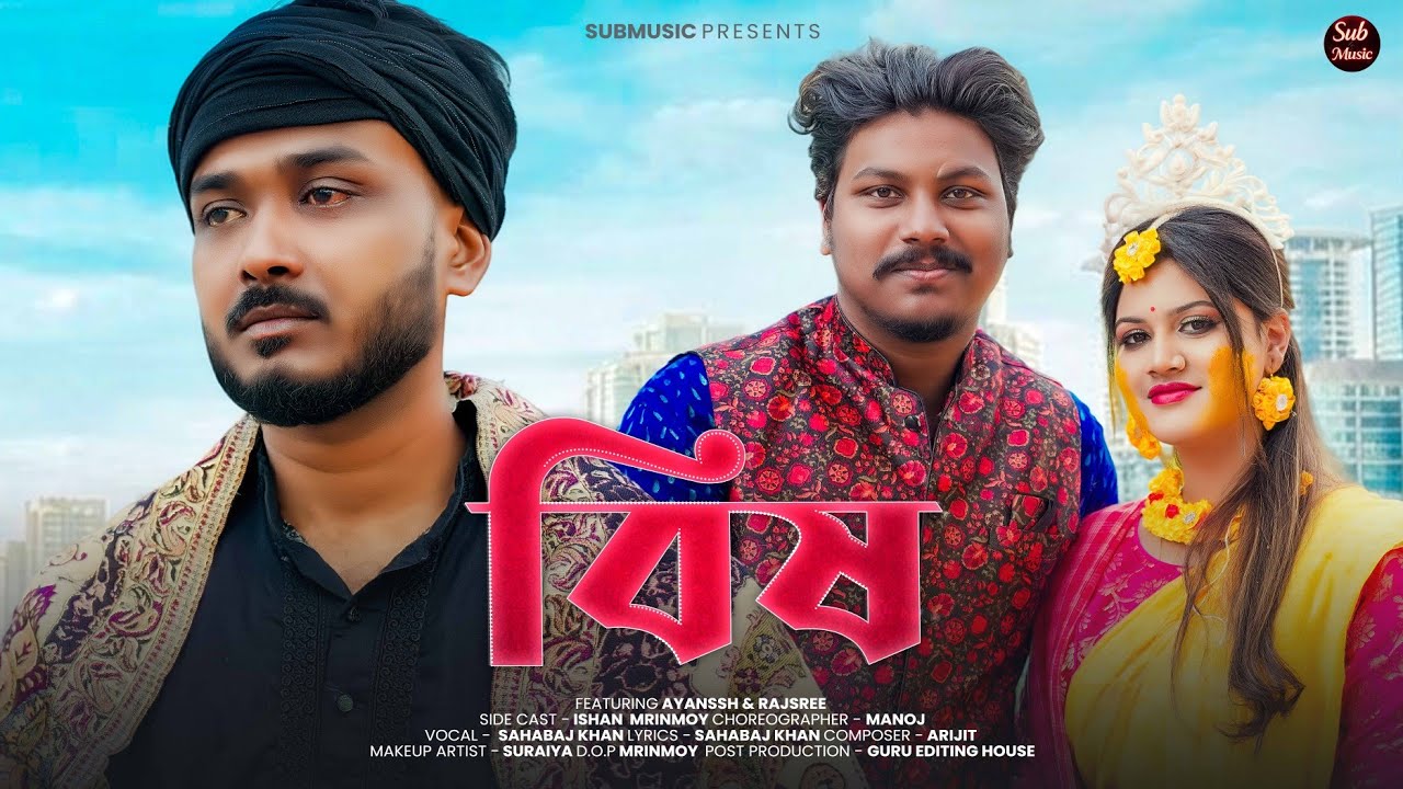 Biss  |  বিষ | Official Video | Sub Music | Ayanssh | Rajsree | Sahabaj | Sad Song