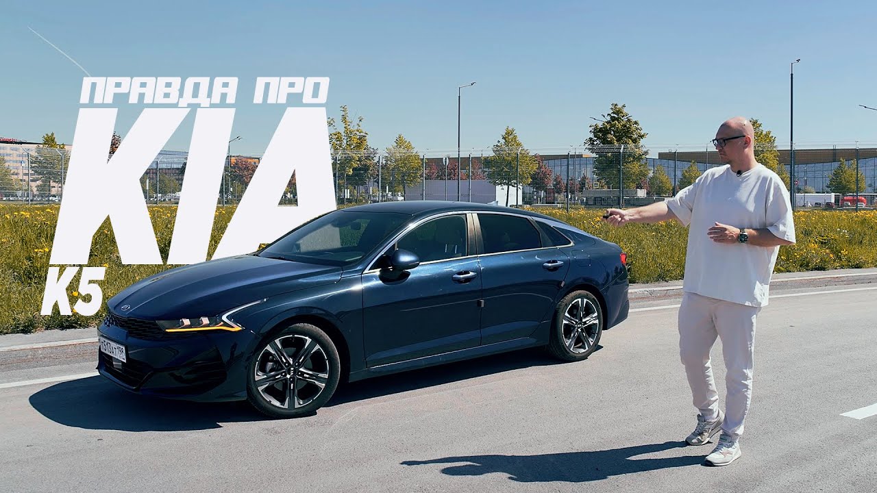 Вся правда про Kia K5 . Задиры в цилиндрах? Не покупайте K5, пока не узнаете это.