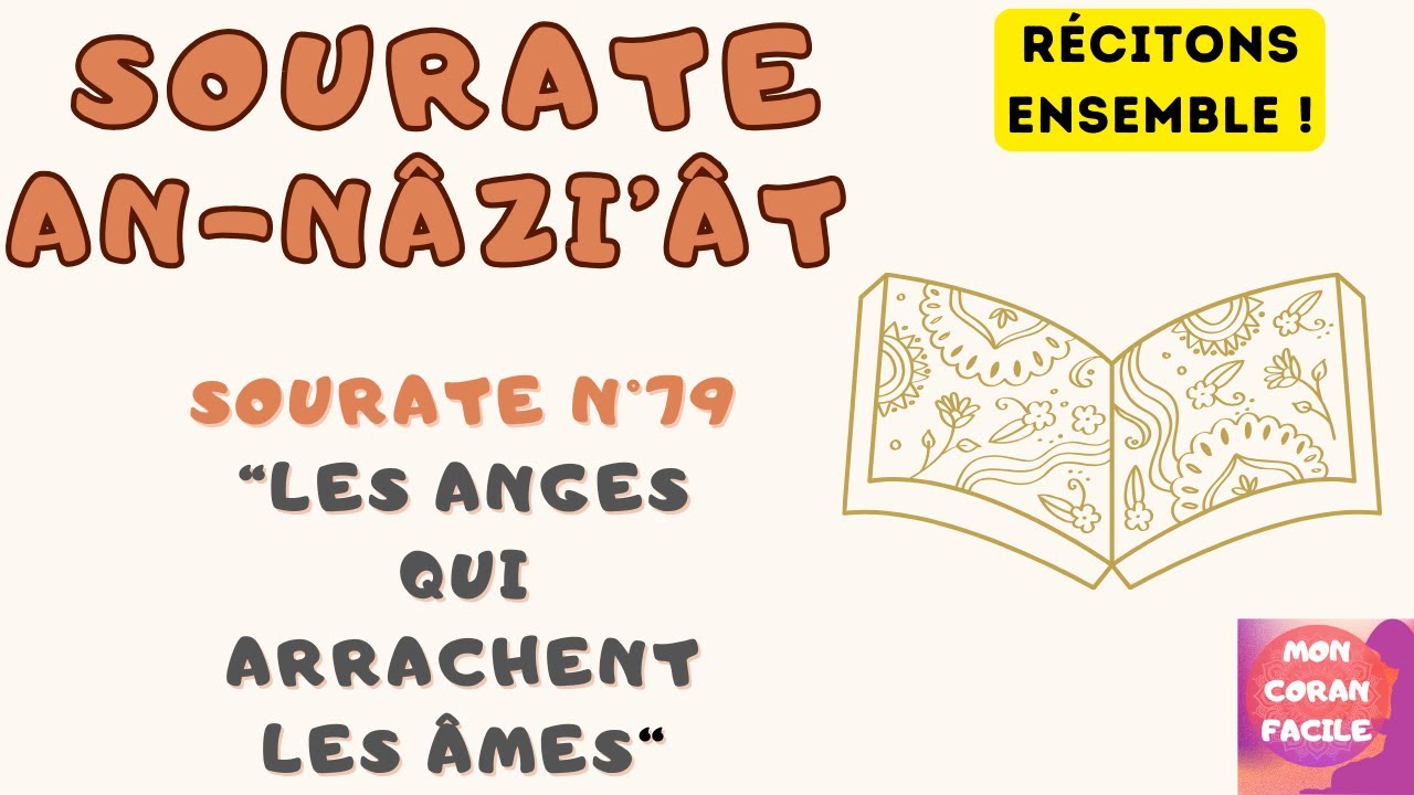 Sourate AN-NÂZI'ÂT : 