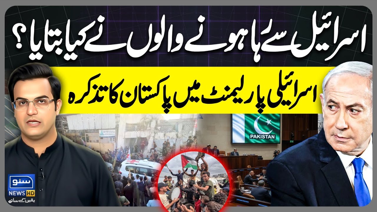 Inside Israeli Jails: Prisoners Share Their Stories | Israeli parliament | PAK | Yasir Rasheed Vlog