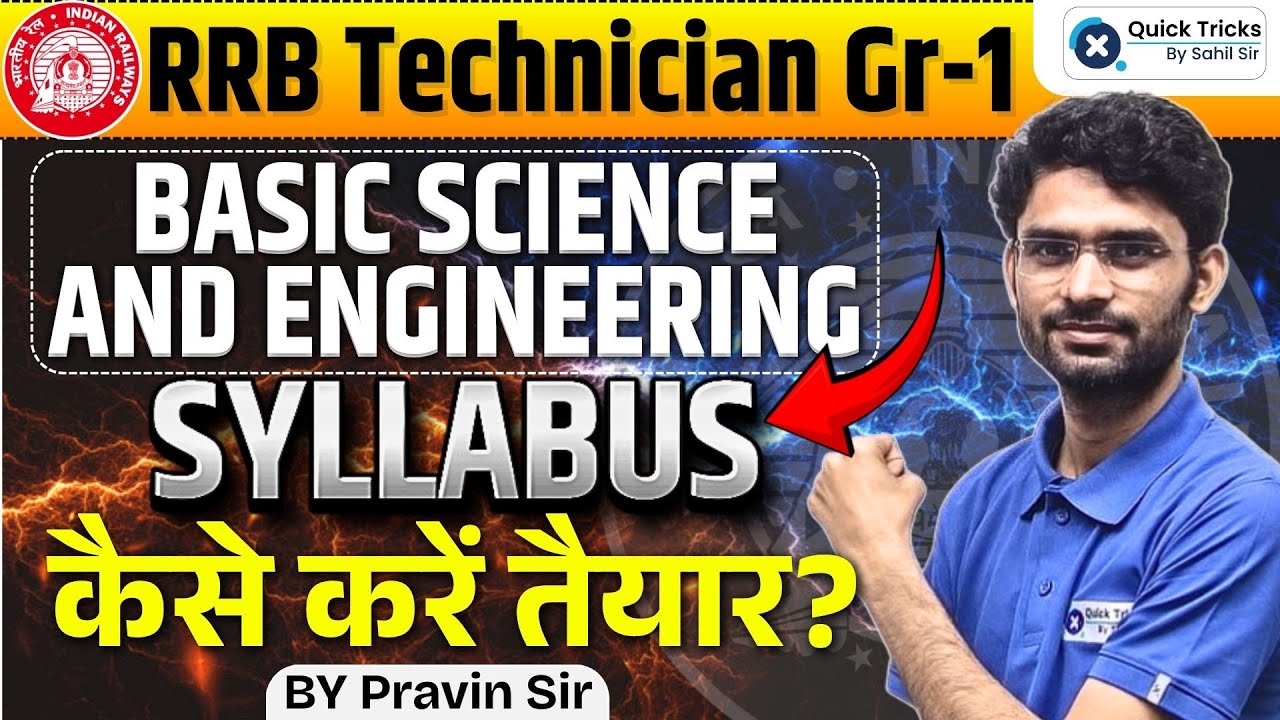 RRB Technician Grade-1 |Basic Science & Engineering |How to Prepare Complete Syllabus |by Pravin sir