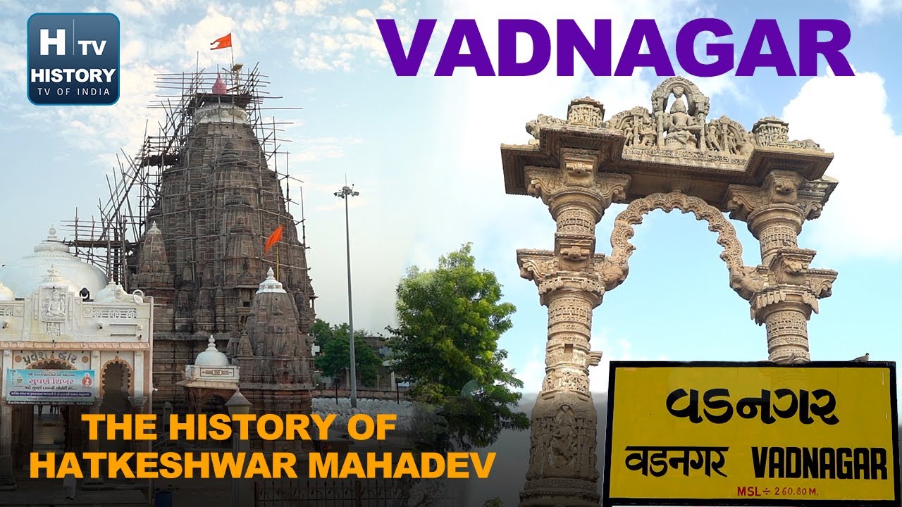 The History Of Hatkeshwar Mahadev Temple Vadnagar | History Tv Of India