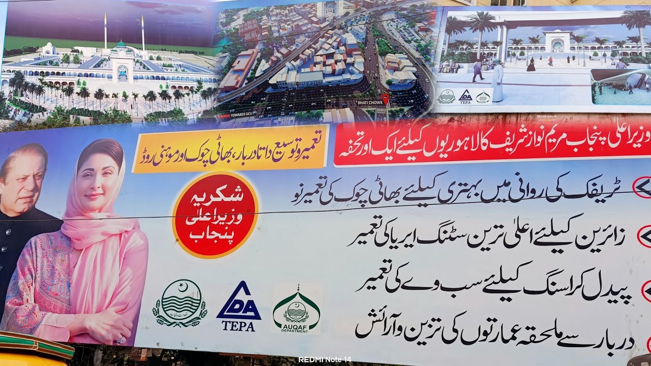 Data Darbar Lahore || New Update Bhatti Chowk Bird Market | Demolition Darbar Front Road 