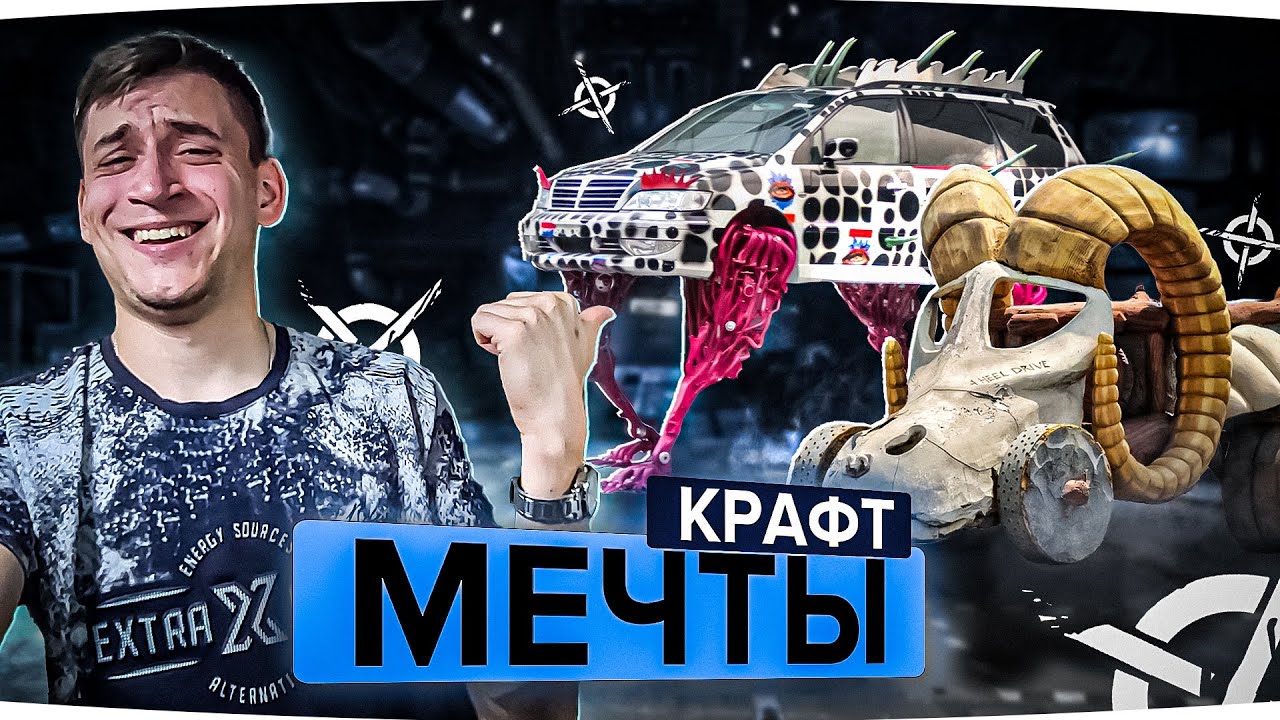 АВТОСБОРКА - СОЗДАЙ МАШИНУ МЕЧТЫ ЗА 5 МИНУТ! в Кроссауте (Crossout)