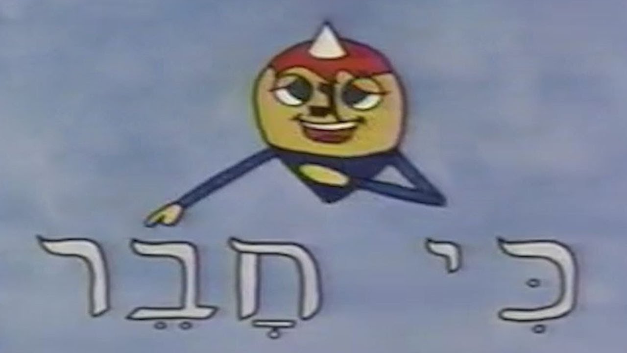 Ariel Pink - Sit N' Spin (Music Video)