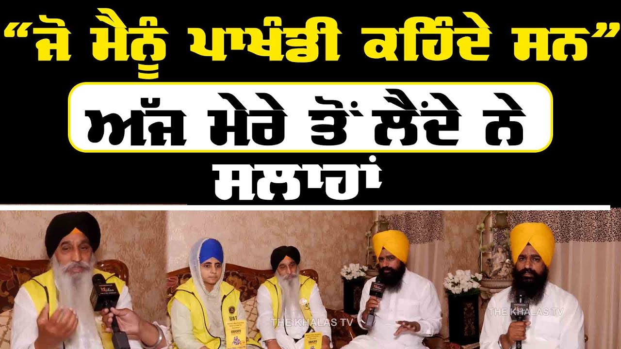 Jaswinder Singh UK talking about Educate Punjab Project । THE KHALAS TV