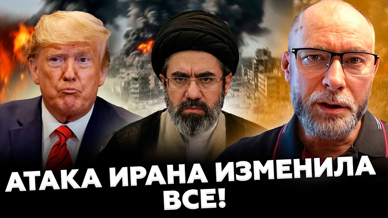 😮НЕВООБРАЗИМОЕ ПРОИСХОДИТ в ИРАНЕ! Трамп не ждал такой ОТВЕТКИ: ЖУТКАЯ МЕСТЬ Тегерана! Ну и ПОВОРОТ
