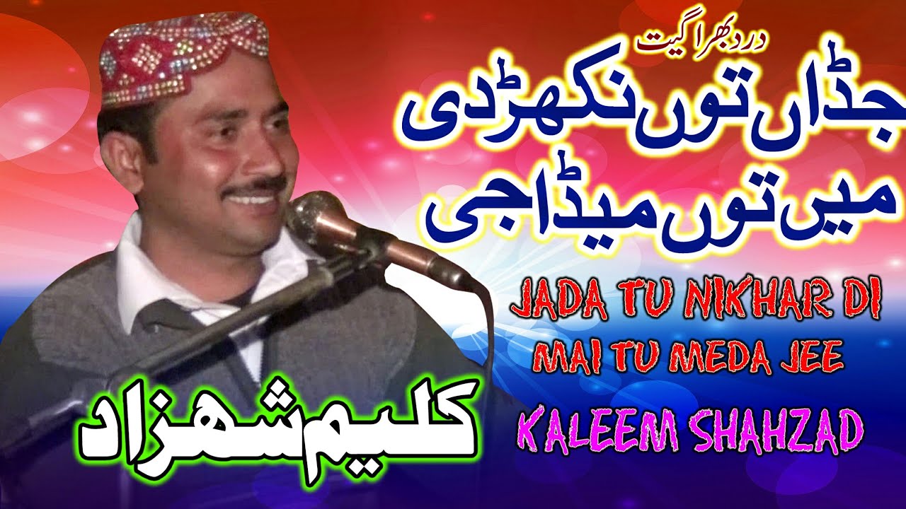 Kaleem shahzad new song