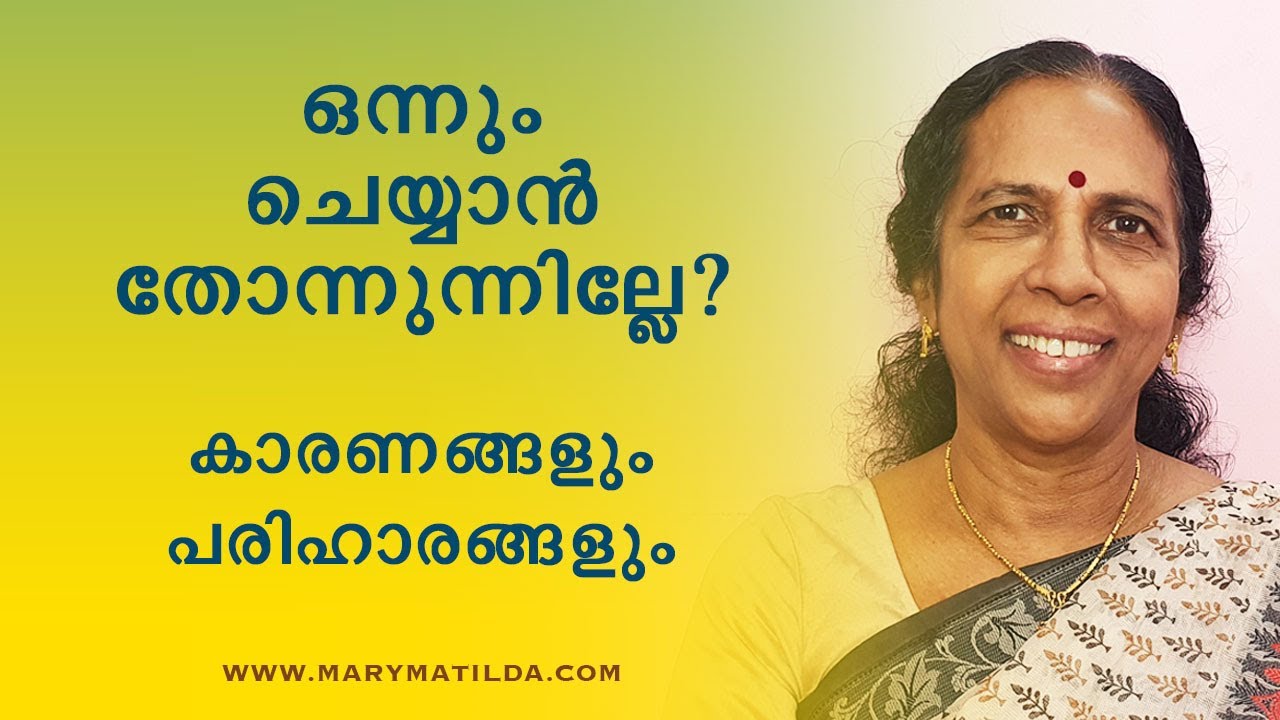 How to Stop Energy Drain? 8 Habits That Drain Your Energy | Self Help Malayalam | Dr. Mary Matilda