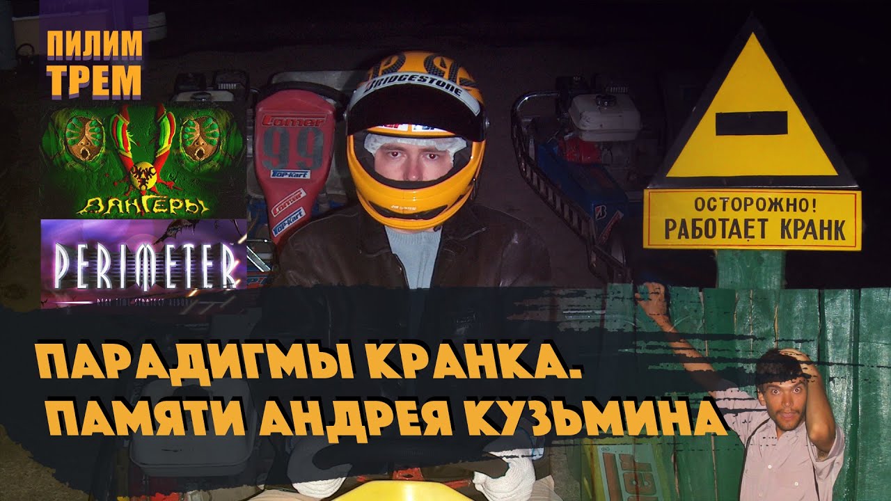 Парадигмы Кранка. Памяти Андрея Кузьмина