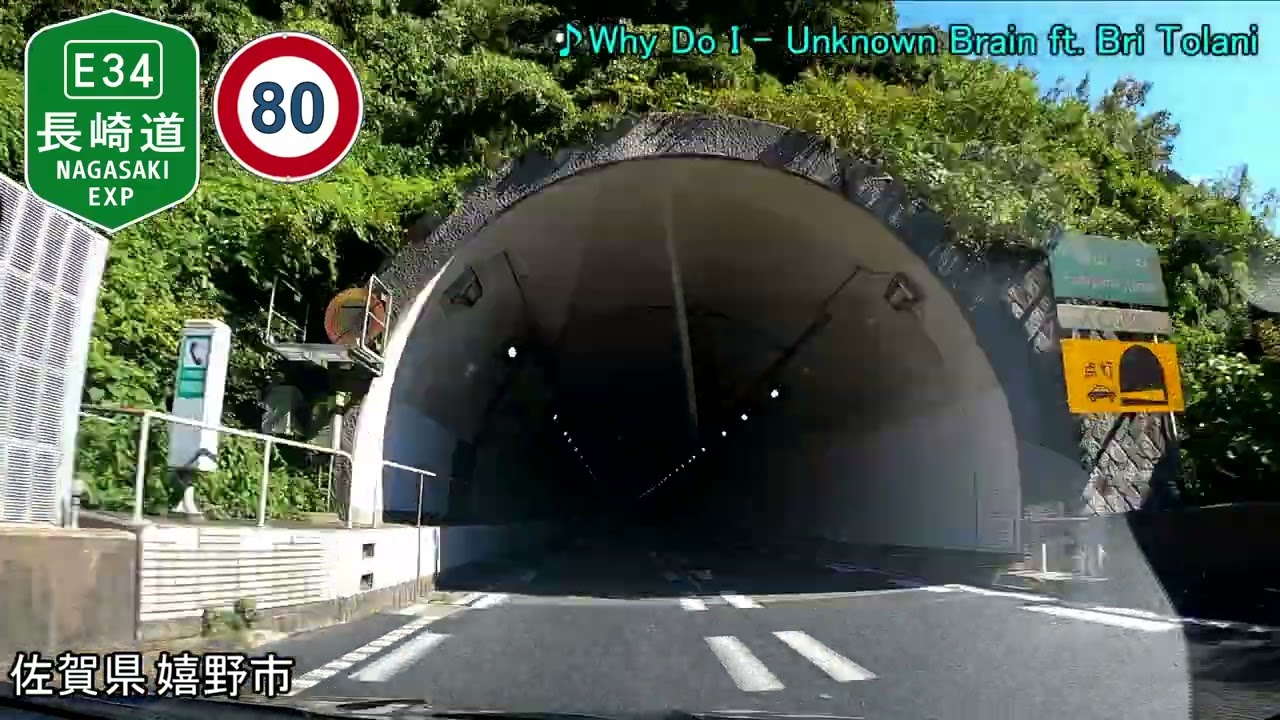 [Видео из автомобиля] Скоростная трасса Нагасаки, подъём, полный привод [4x скорость]