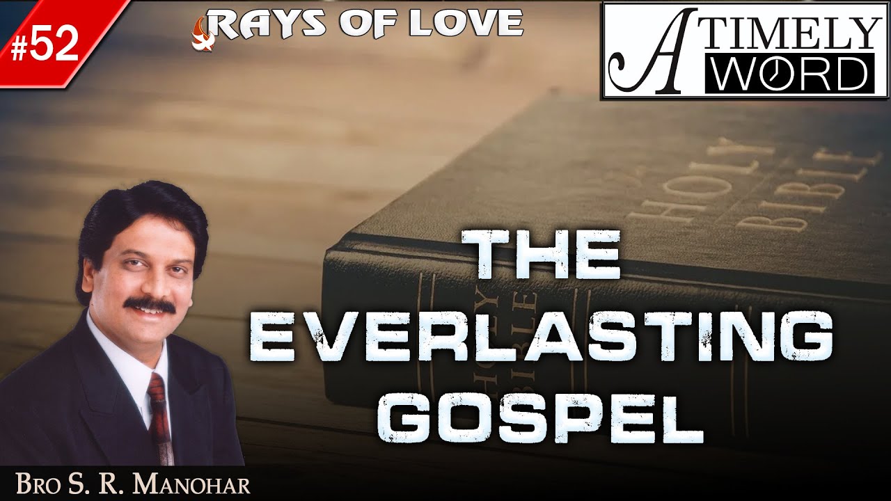 TW52| The Everlasting Gospel | S R Manohar