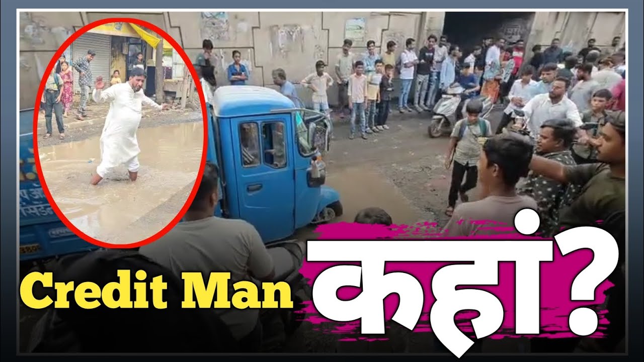 Bhiwandi Gausiya Hotel Road पर जान लेवा खड्डे पर घमासान ।।