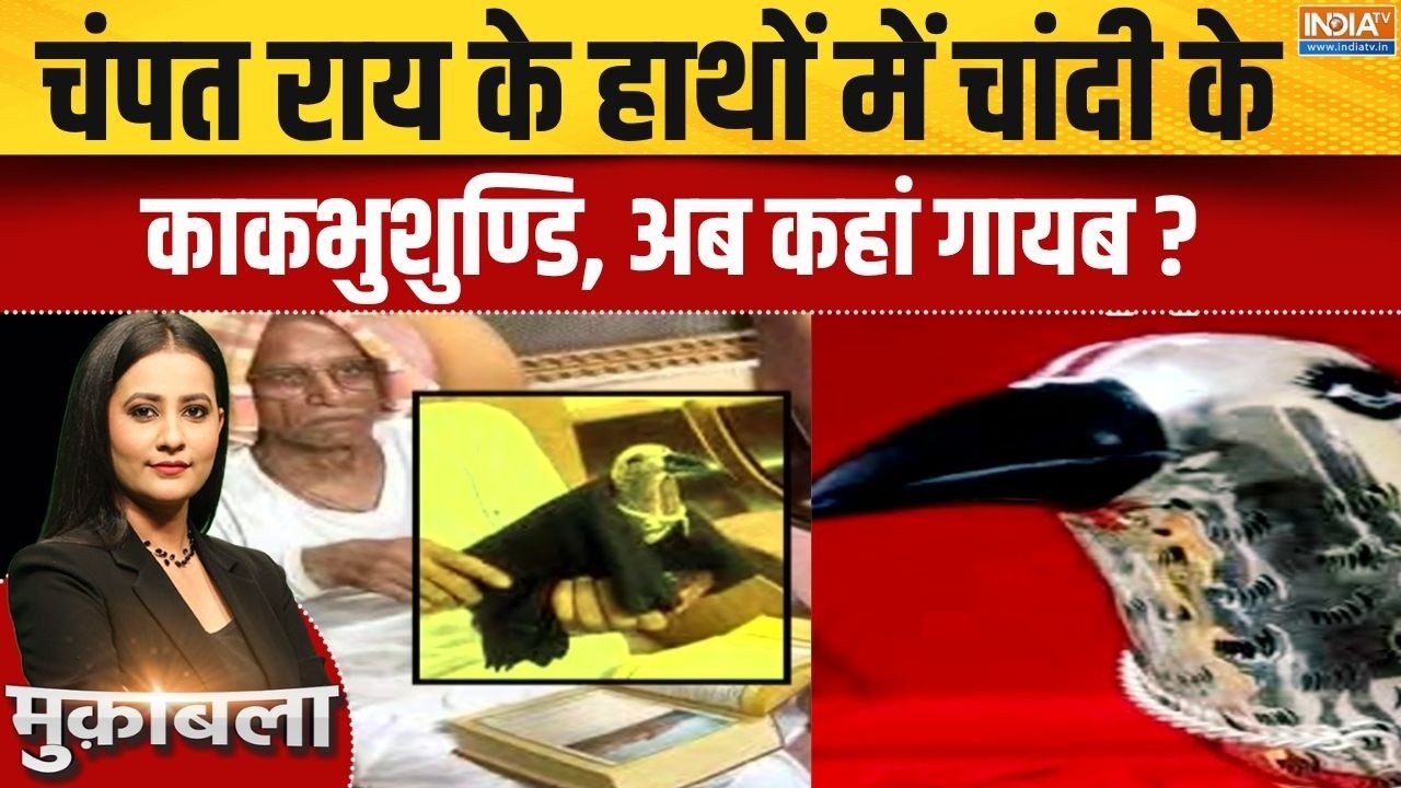 Ram Mandir SIT Report: Champat Rai के हाथों में चांदी के काकभुशुण्डि,अब कहां गायब? | Donation Scam