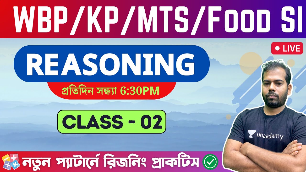 🔴রিজনিং প্রাকটিস ক্লাস - ০২ | WBP/KP Constable Reasoning 2023 | SSC MTS & CHSL Bengali GI Class