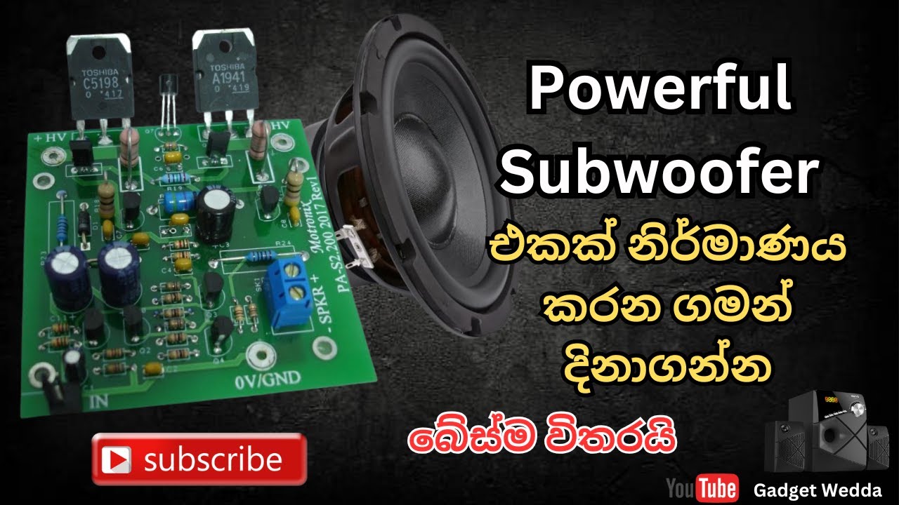 How to make simple subwoofer circuit