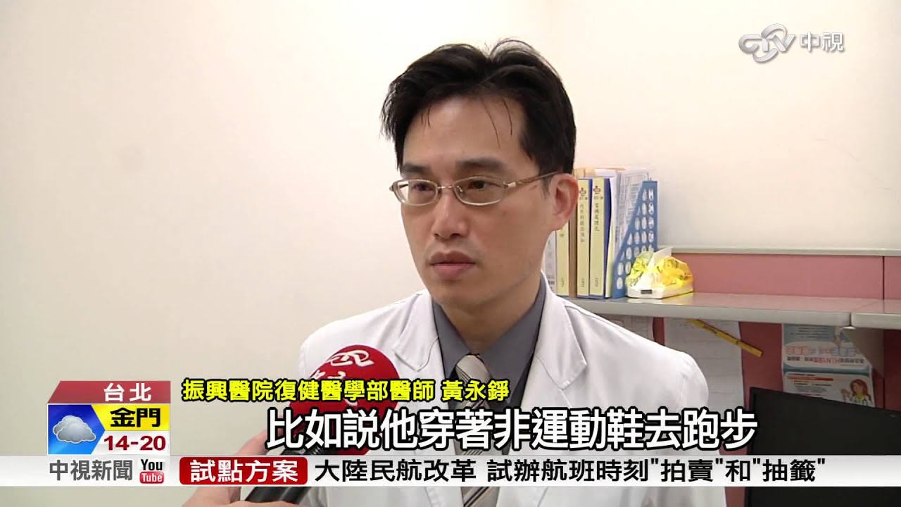 男性拇趾也外翻 窄版運動鞋惹禍│中視新聞 20151207