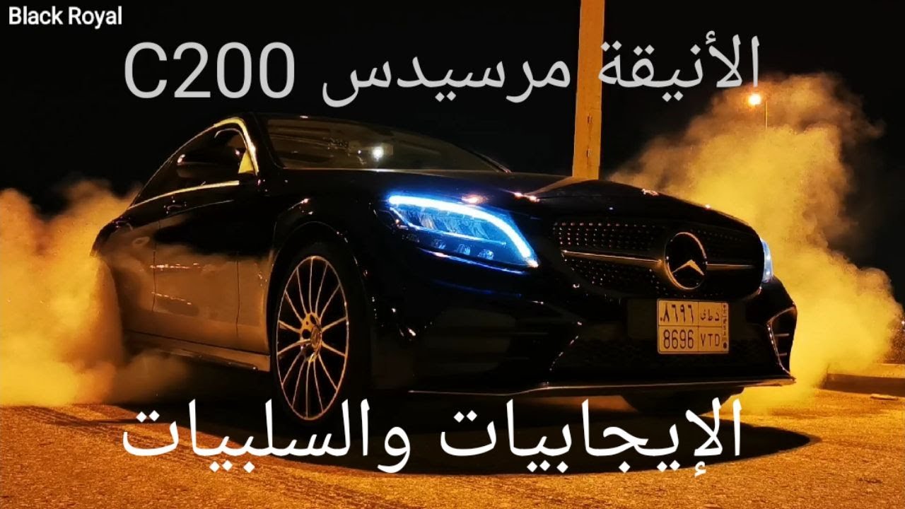 2019 Mercedes C200 | تجربة تفصيلية للأنيقة مرسيدس سي 200: الإيجابيات والسلبيات