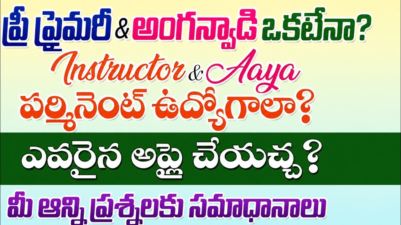 Anganwadi pre primary notification|