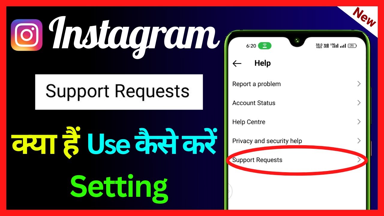 Instagram Support Requests | Report & Violations | What Is Support Requests In Instagram | Use