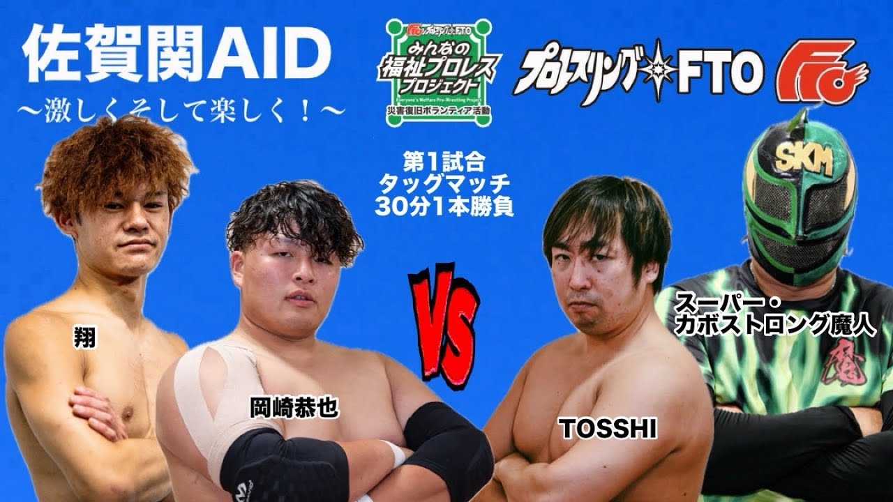 #110 佐賀関AID