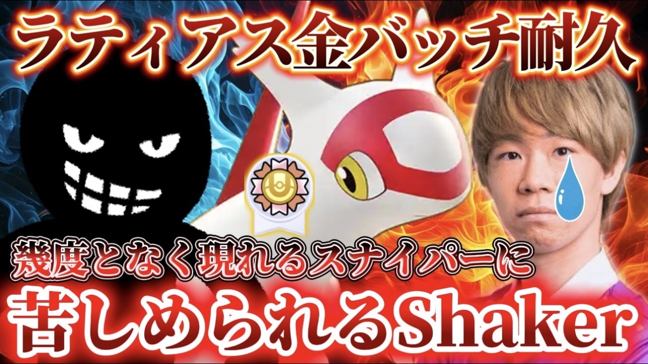 【ぶちギレ】ラティアス金バッチ耐久配信中にラティアスBANされまくった結果wwww【ポケモンユナイト】【配信切り抜き】