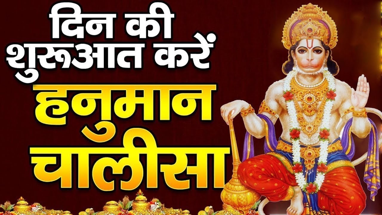 दिन की शुभ शुरुआत के लिए | Powerful Bajrangbali Bhajan | Shri Hanuman Chalisa Path | Ram Bhakt Hanum