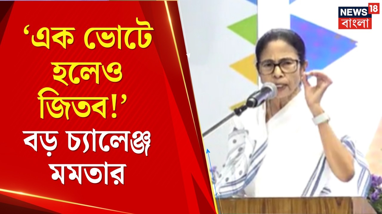 Mamata Banerjee | 