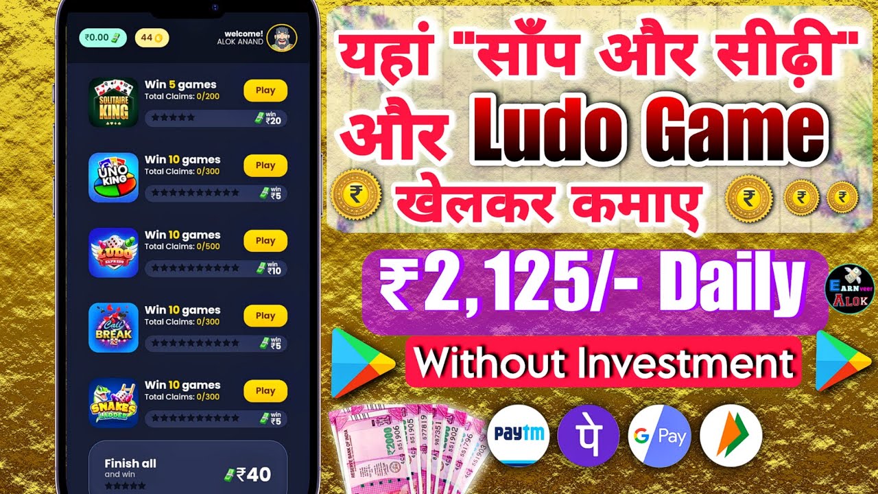 Play Ludo And Snake Ladders Game And Earn Money Daily | Best Online Earning Games | Q Games Mela