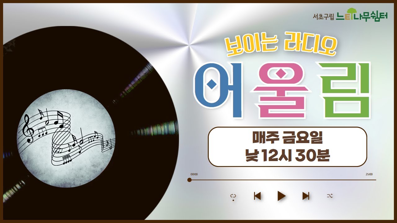 SSN 보이는 라디오 