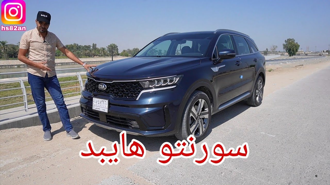 مواصفات وتجربه قياده كيا سورنتو هايبرد
