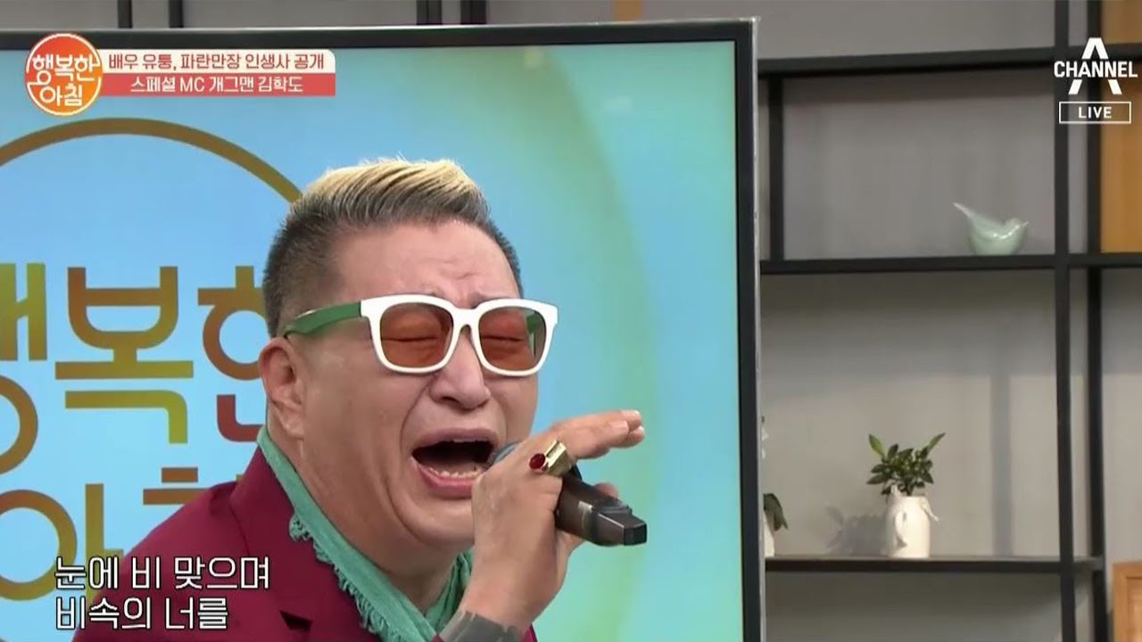 아버지 유퉁이 부르는 ♬'비와 당신의 이야기' | 행복한 아침 413 회