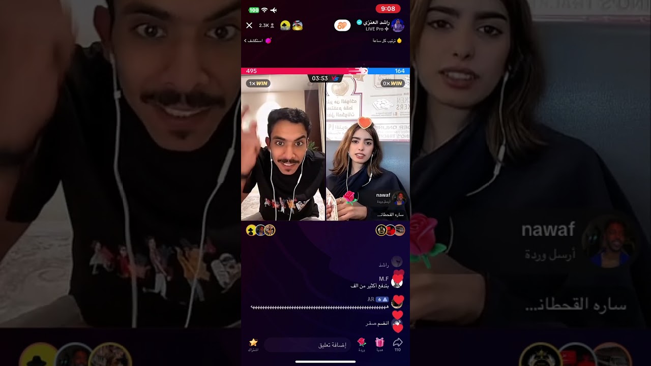 بث راشد العنزي مع سارة القحطاني، جحدور المطيري، لتين ج1