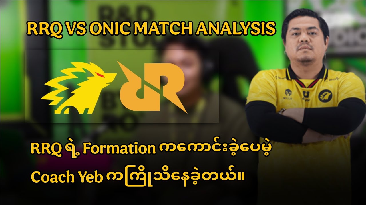 RRQ ရဲ့ တကယ်မိုက်တဲ့ Formation တစ်ခုကို Draft Pick မှာတည်းကရိပ်မိခဲ့တဲ့ Coach Yeb