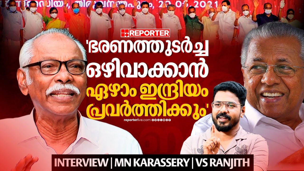 UDFന്റെ തിരിച്ചുവരവിന് രാഹുൽ മാങ്കൂട്ടത്തിൽ തിരിച്ചടിയായി | M N Karassery | Rahul Mamkootathil | UDF
