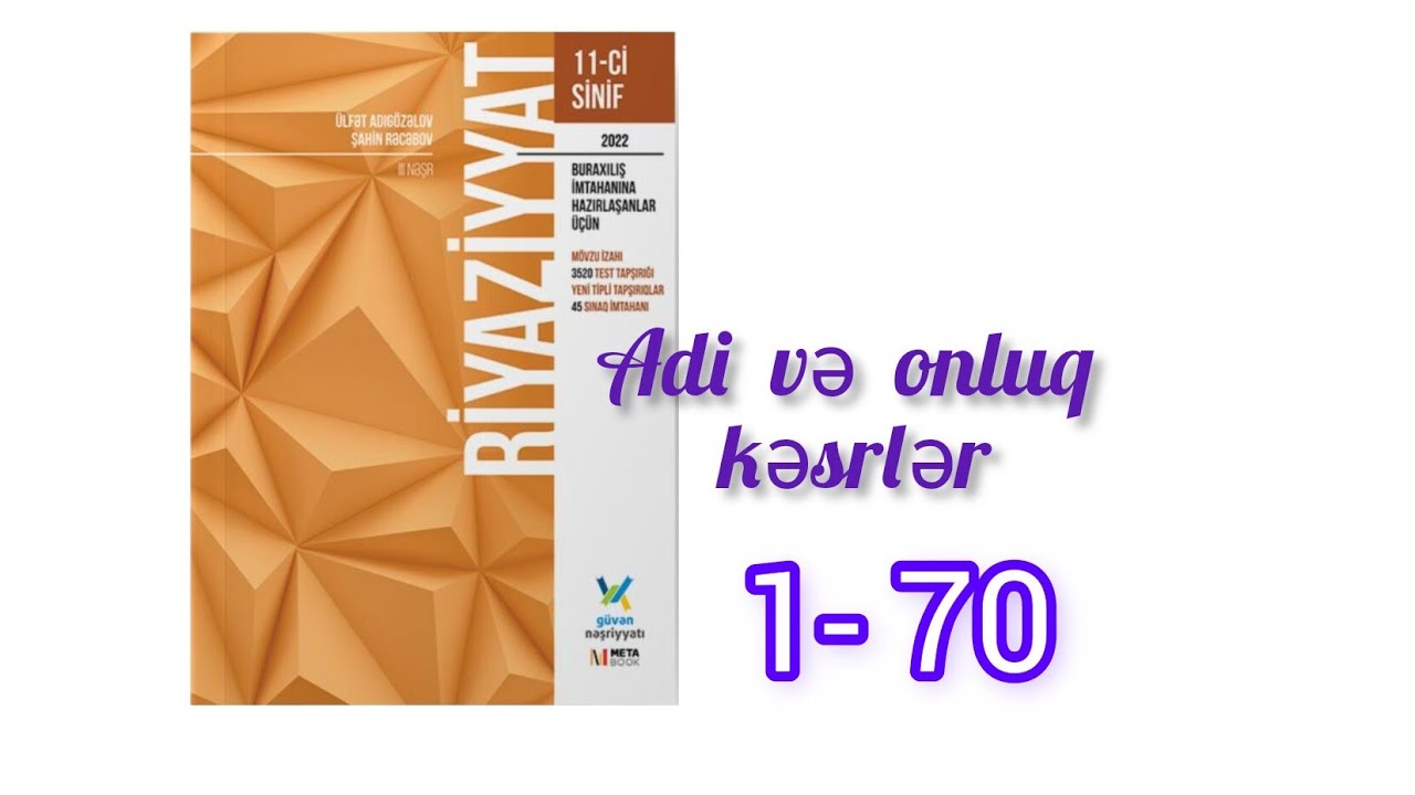 Adi və onluq kəsrlər.#riyaziyyat #11cisinif #güvən nəşriyyat #blok #buraxilisimtahani #abituriyent