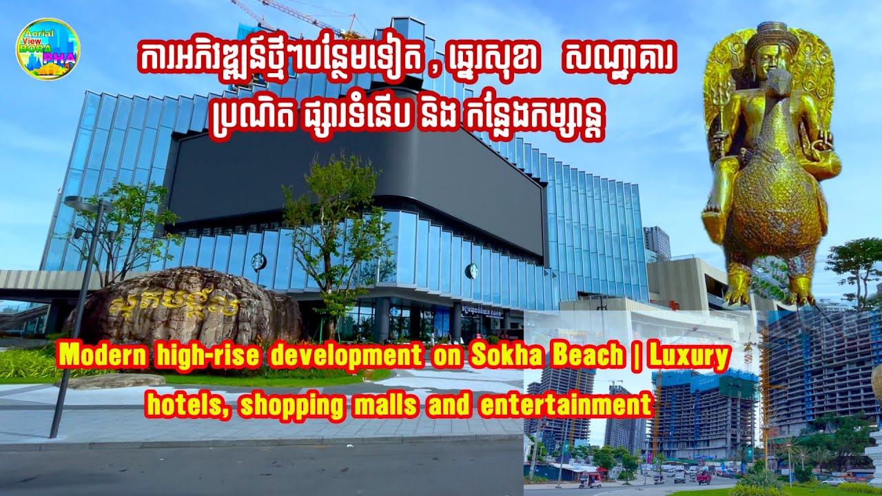 ឆ្នេរសុខា | Modern High-Rise Development on Sokha Beach​​| Sihanoukville’s Luxury Hotels & Shopping