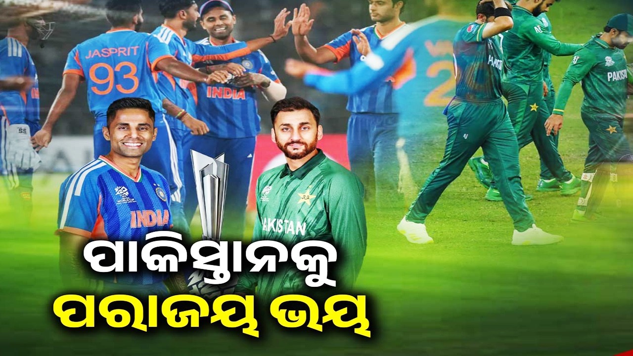 Defeat threat looms over Pakistan in the T20 Match against India  | Pulse @ 8